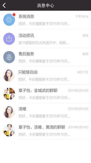 卡乐猫图4