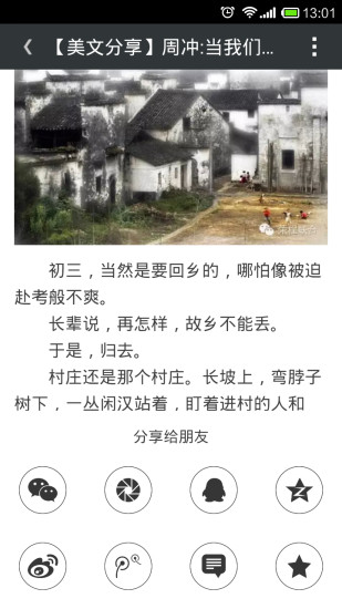 微美文图1