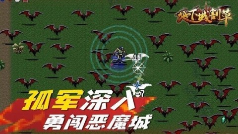 地下城割草万宁版图3