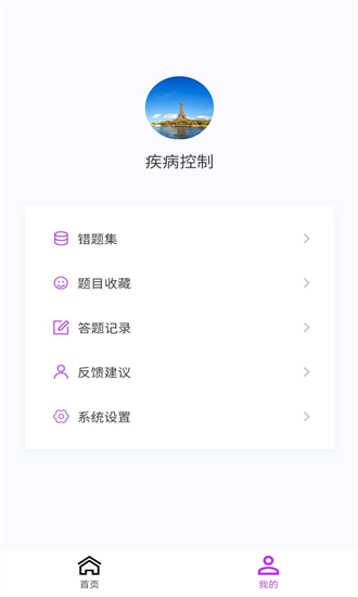疾病控制新题库图3