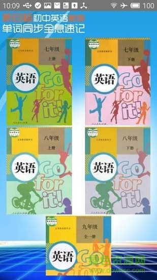 人教初中英语图3