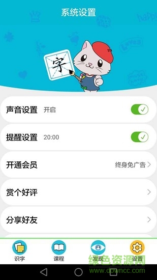 宝贝识字 宝贝识字