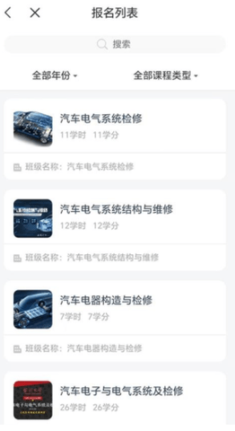 城运e学堂 城运e学堂