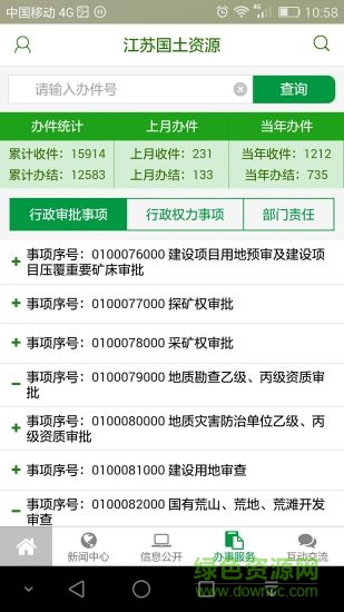江苏国土资源