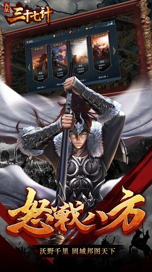 兵法三十七计图5