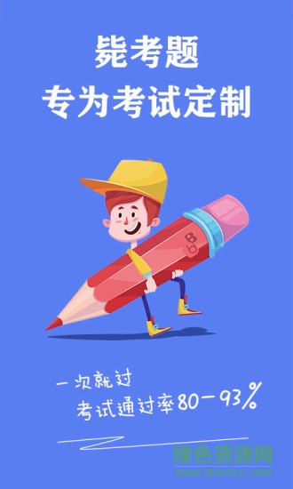 自考人力资源专业图3
