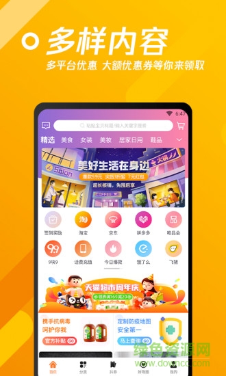 速省联盟图3