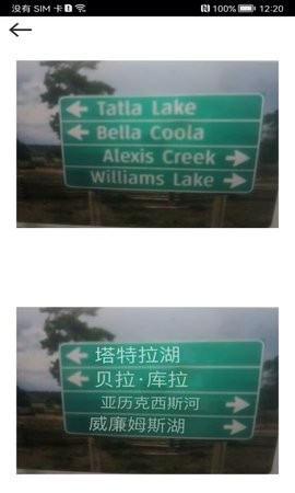 拍照翻译软件最新版本图1