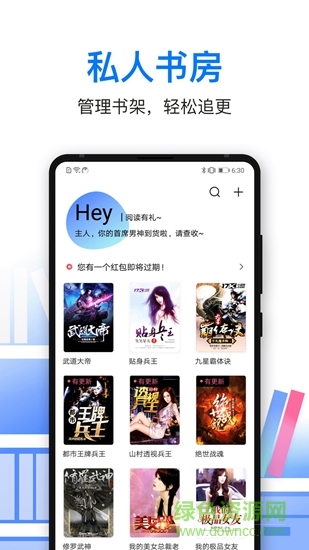 泡泡读书图2