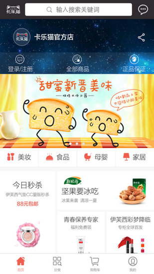 卡乐猫 卡乐猫