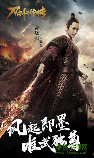 刀剑斗神传官方版图1