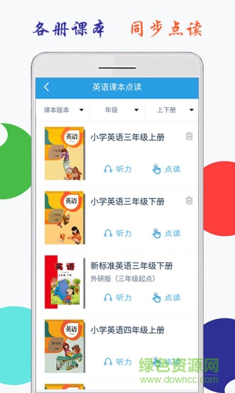 海马点读图2