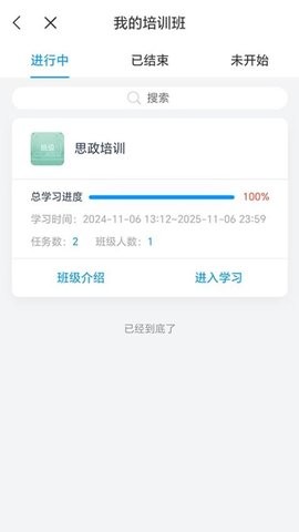 城运e学堂图1