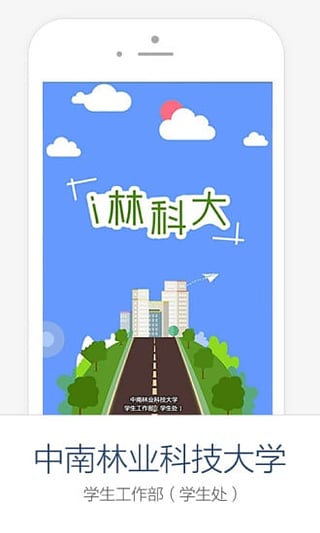 i林科大图1