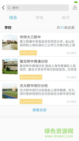 三迁学图 三迁学图