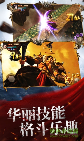 刀剑斗神传官方版图3