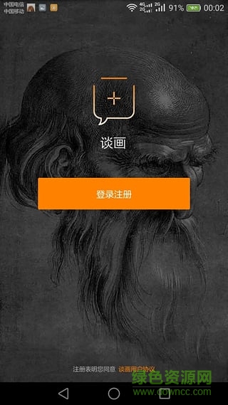 谈画老师图3