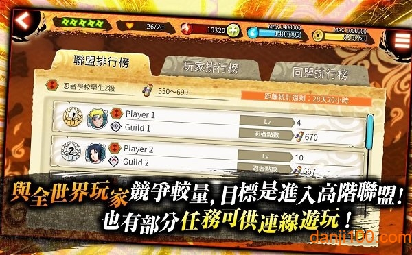 忍者热斗图2
