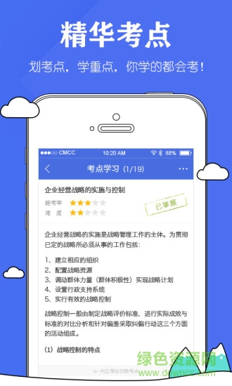 自考人力资源专业图1