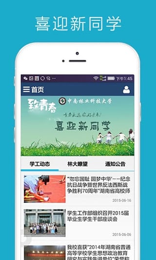i林科大图3