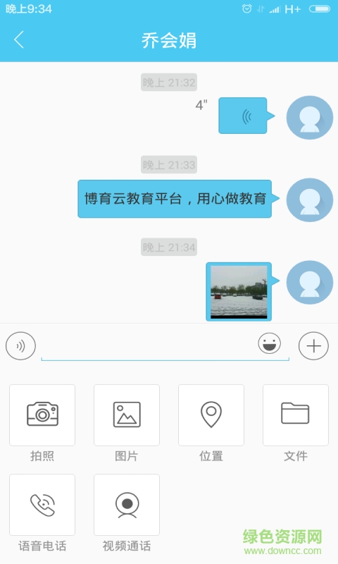 博育通教师版图1