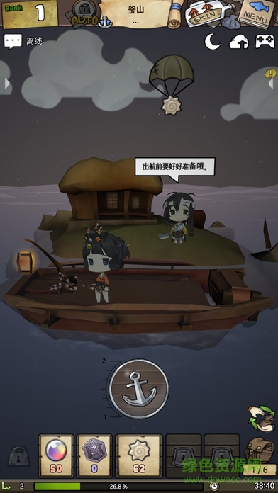 漂流少女手游官网版图1