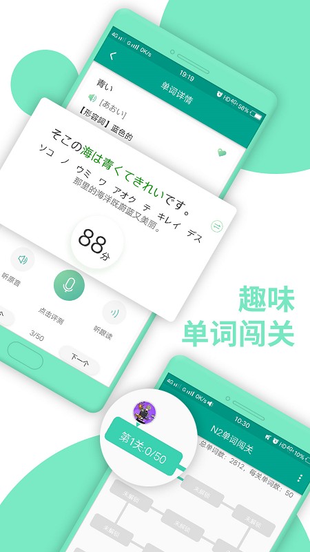 日语N2图2