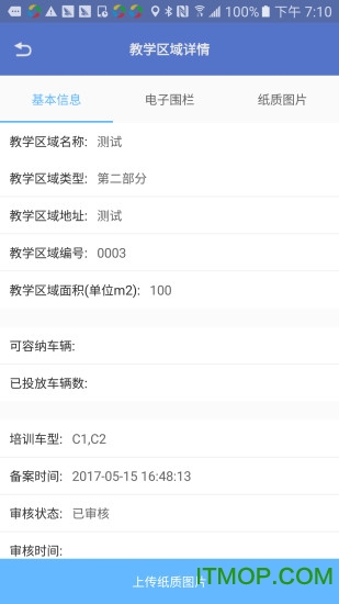 优易学车驾校版图3