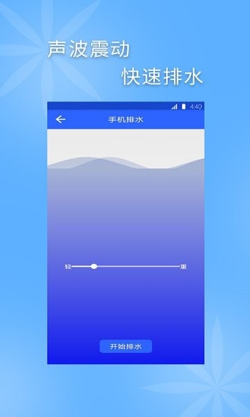 手机清灰