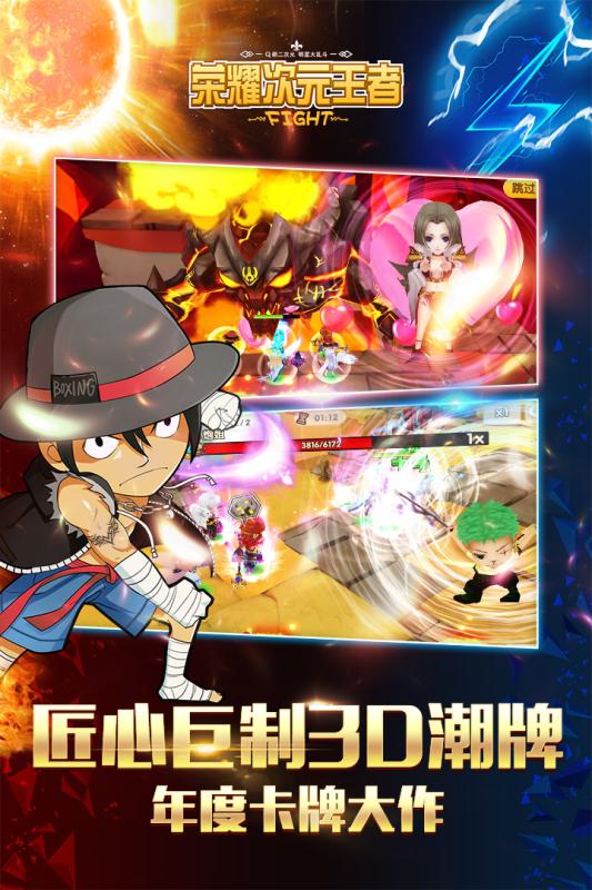 天空的魔幻城（送无限充抽）图4