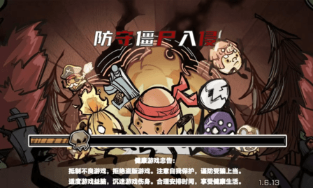 防守僵尸入侵图3