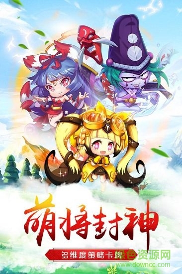 腾讯萌将争锋微信小程序图4