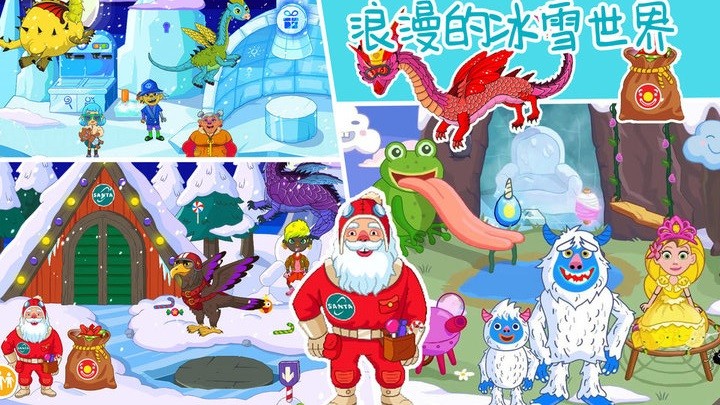 樱花我的小镇探险图4