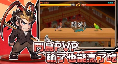 下班回到三國图1