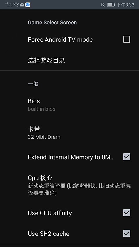 世嘉土星模拟器图1
