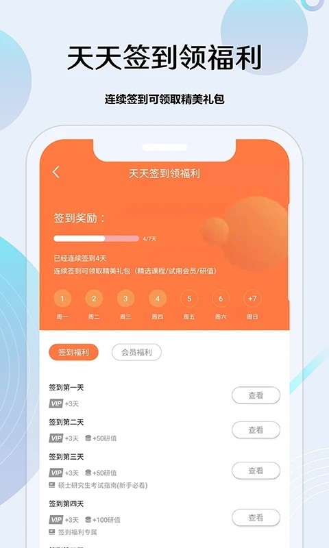 考研通图2