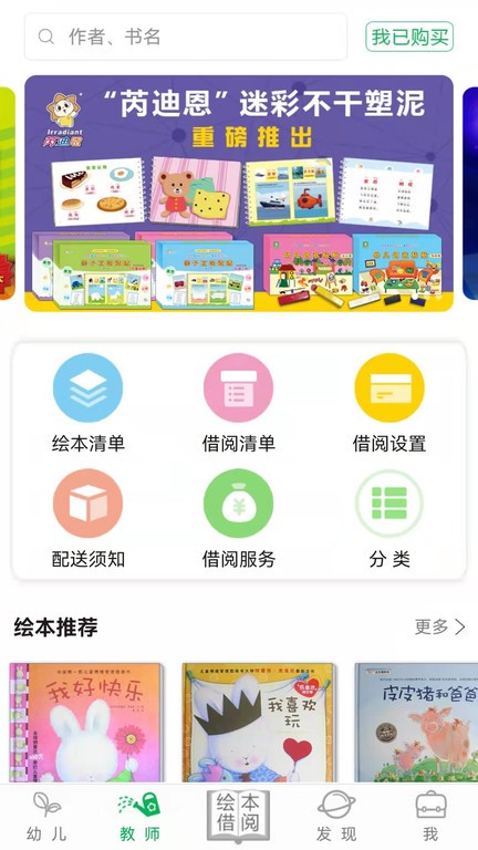 小鹿娃图4