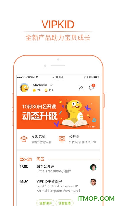vipkid英语app ios版 vipkid英语app ios版