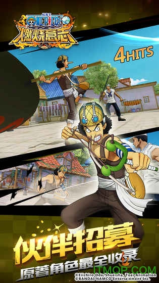 航海王燃烧意志云玩图3