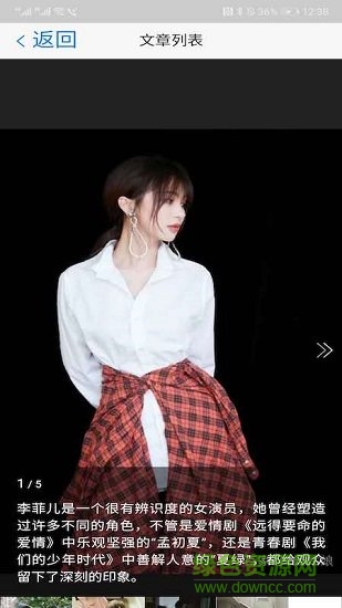 天天看新闻赚微信红包图2