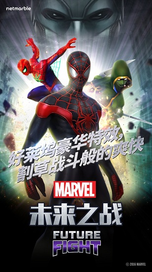 漫威未来之战微信登录版图4