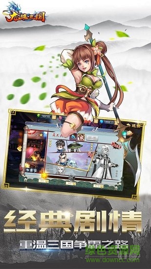 龙狼三国