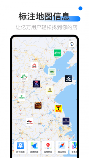 全国地图标注中心图4