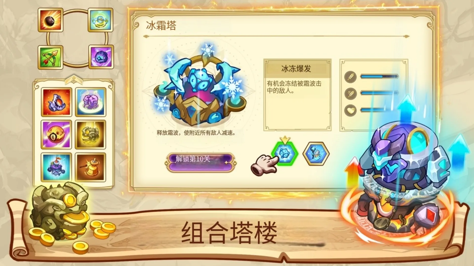 King Of Defense 5安装器图3