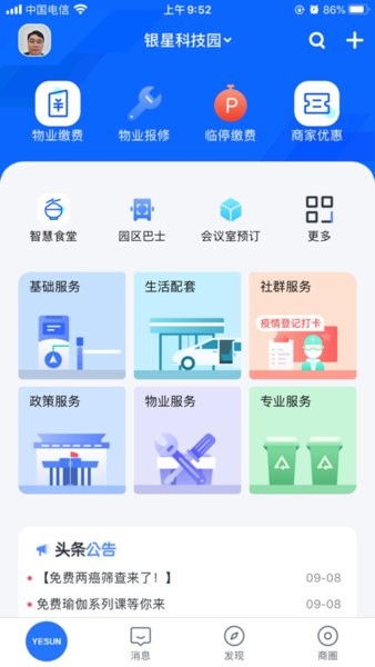 智汇银星图4