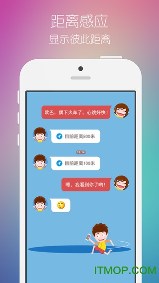 小恩爱ios版图2