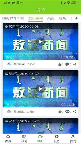 敖汉融媒图1