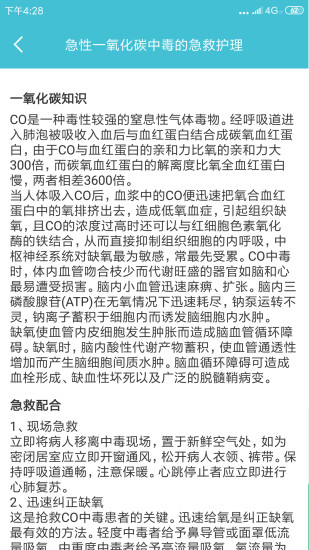 护理帮手图3