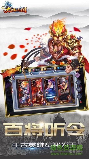 龙狼三国图2