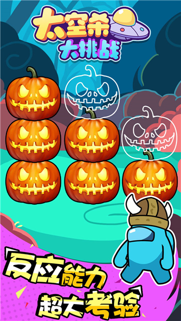 太空杀大作战图2